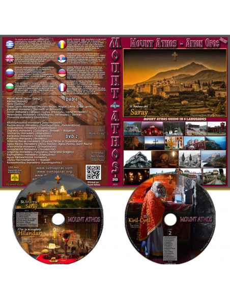 Святая Гора Афон -  8 языках