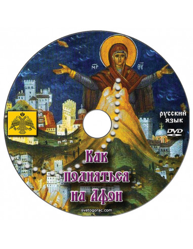 ATOS - Russian language