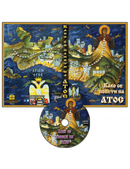 АТОС - Српски језик