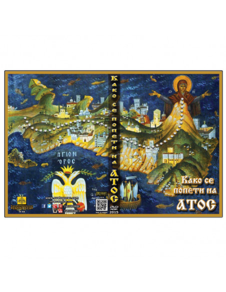 АТОС - Српски језик