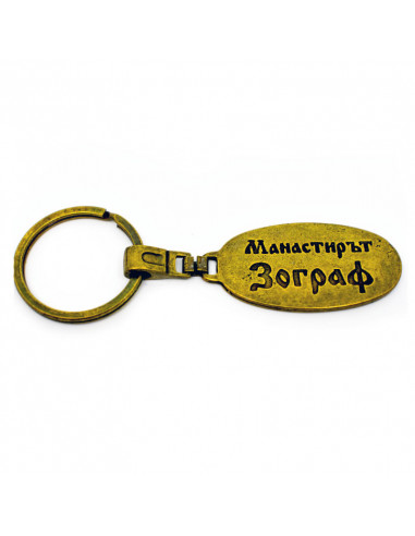 Манастир Зограф (бугарски)