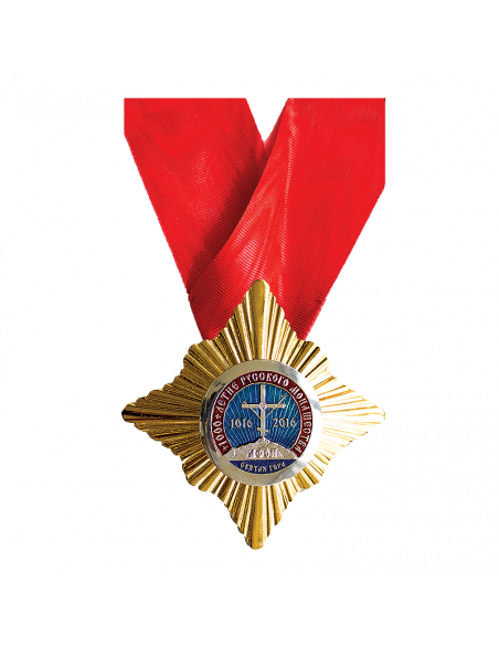 Medal - Jubilee 1000 years