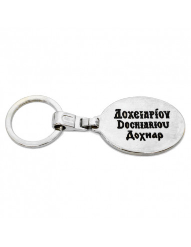 Monastery Dochiariou - Mount Athos