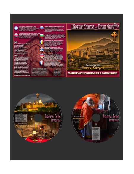 Mount Athos - 8 languages